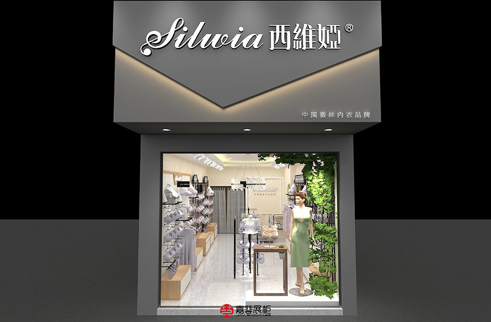 嘉藝展柜案例-西維婭內衣專賣店-15.jpg